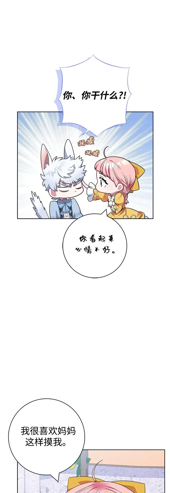 第44话 第72页