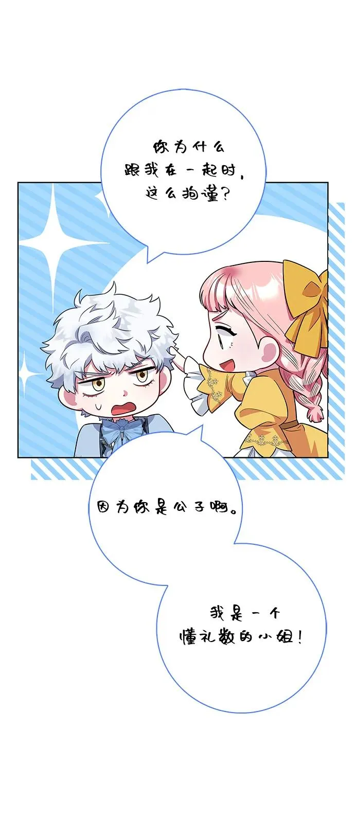 第44话 第75页