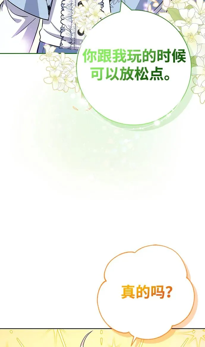 第45话 第3页