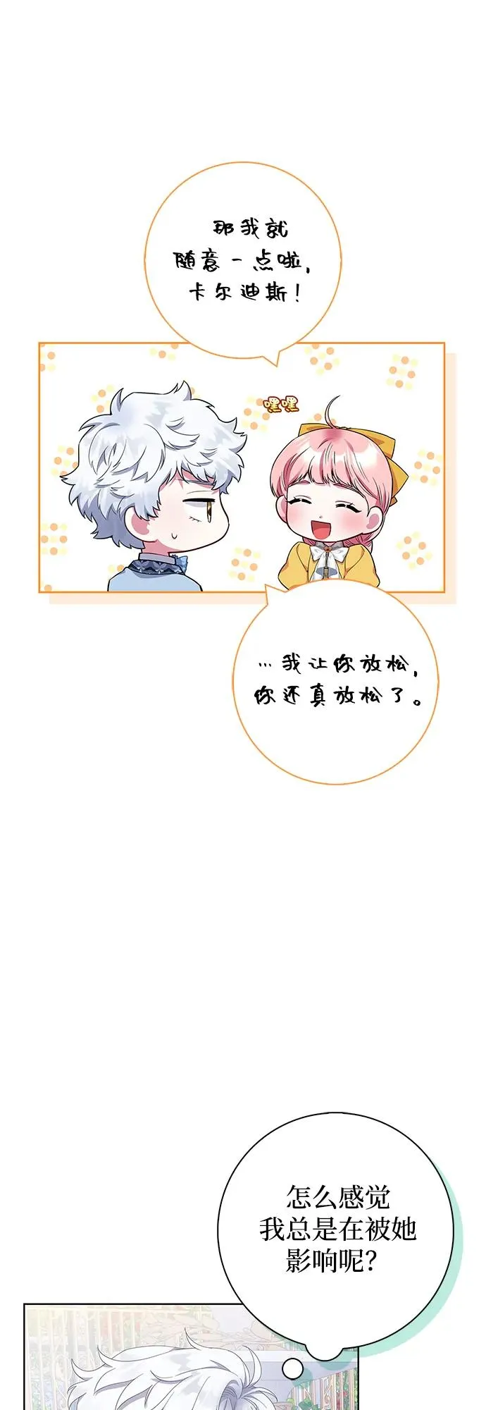 第45话 第5页