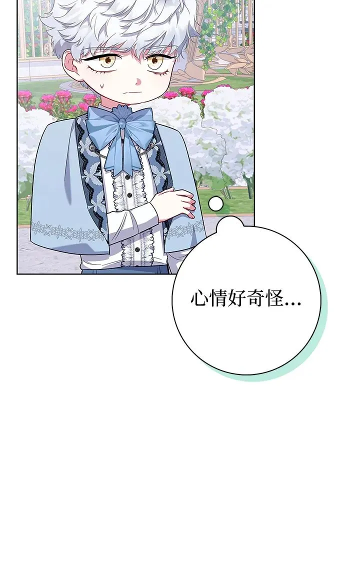 第45话 第6页