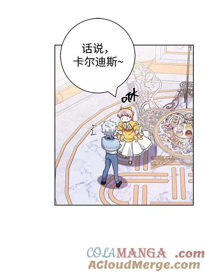 第45话 第7页