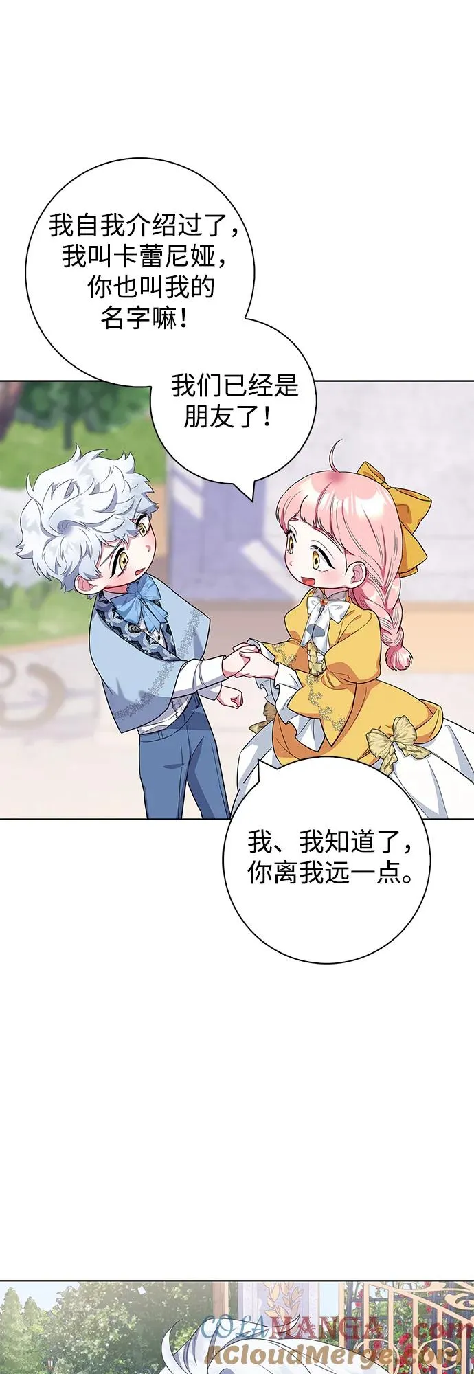 第45话 第10页