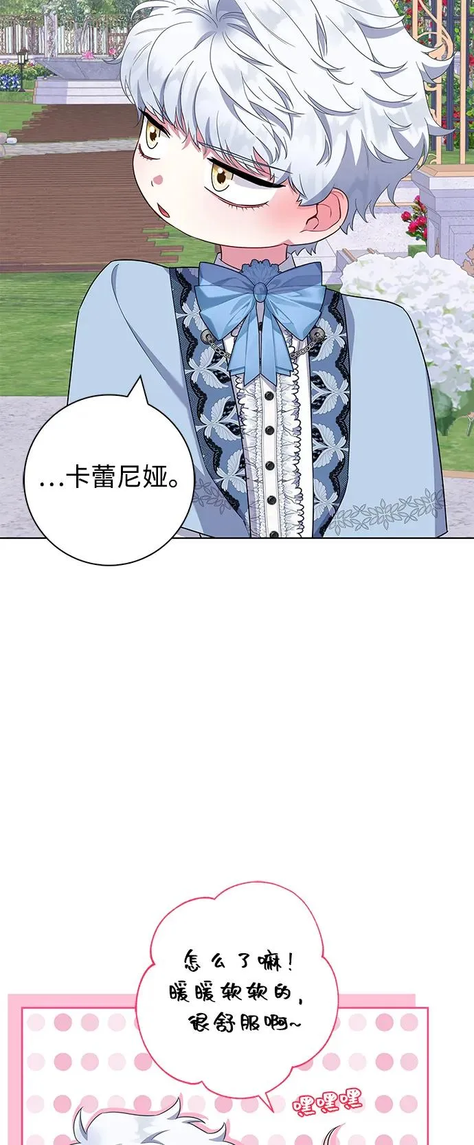 第45话 第11页