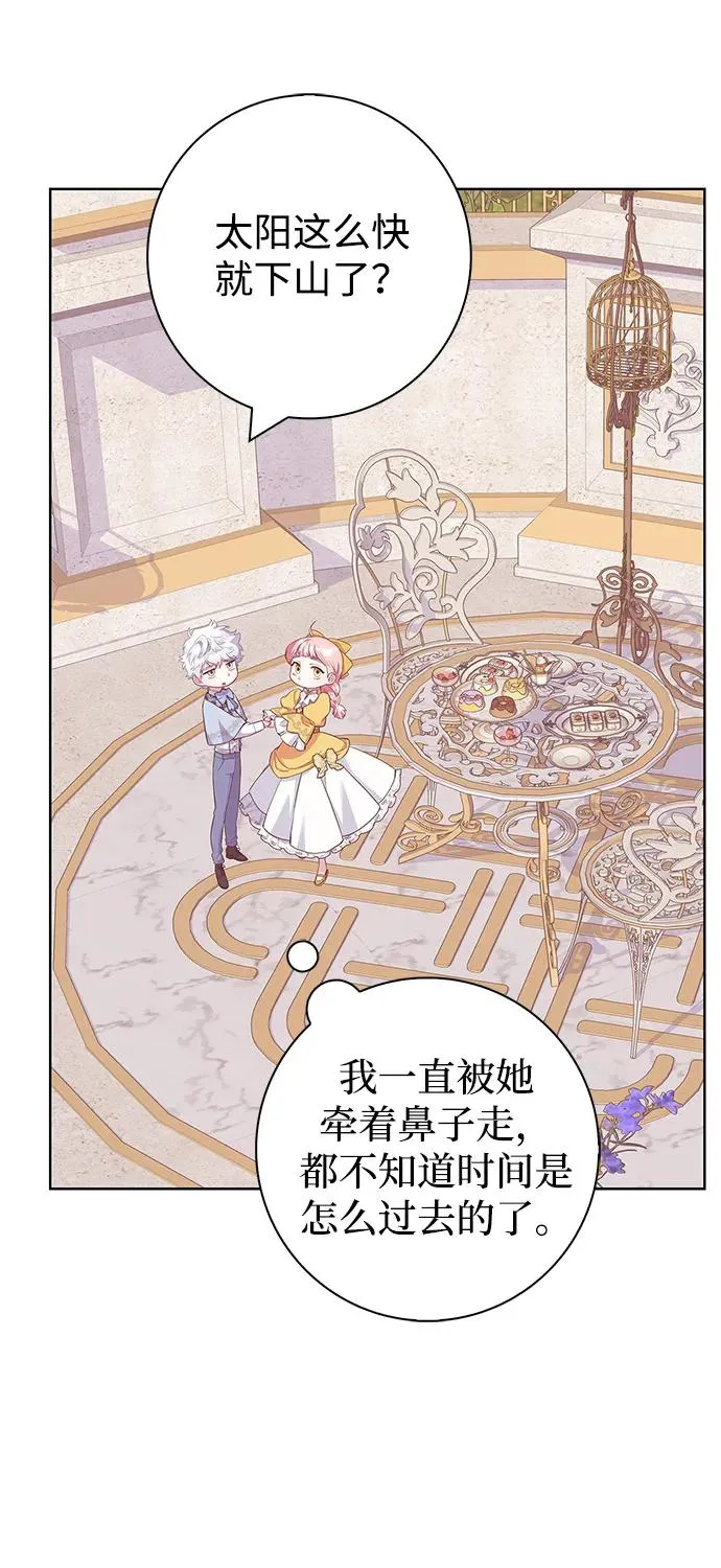 第45话 第14页