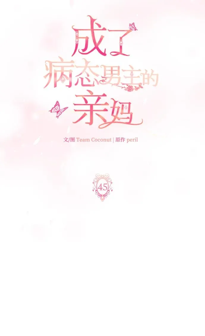 第45话 第27页