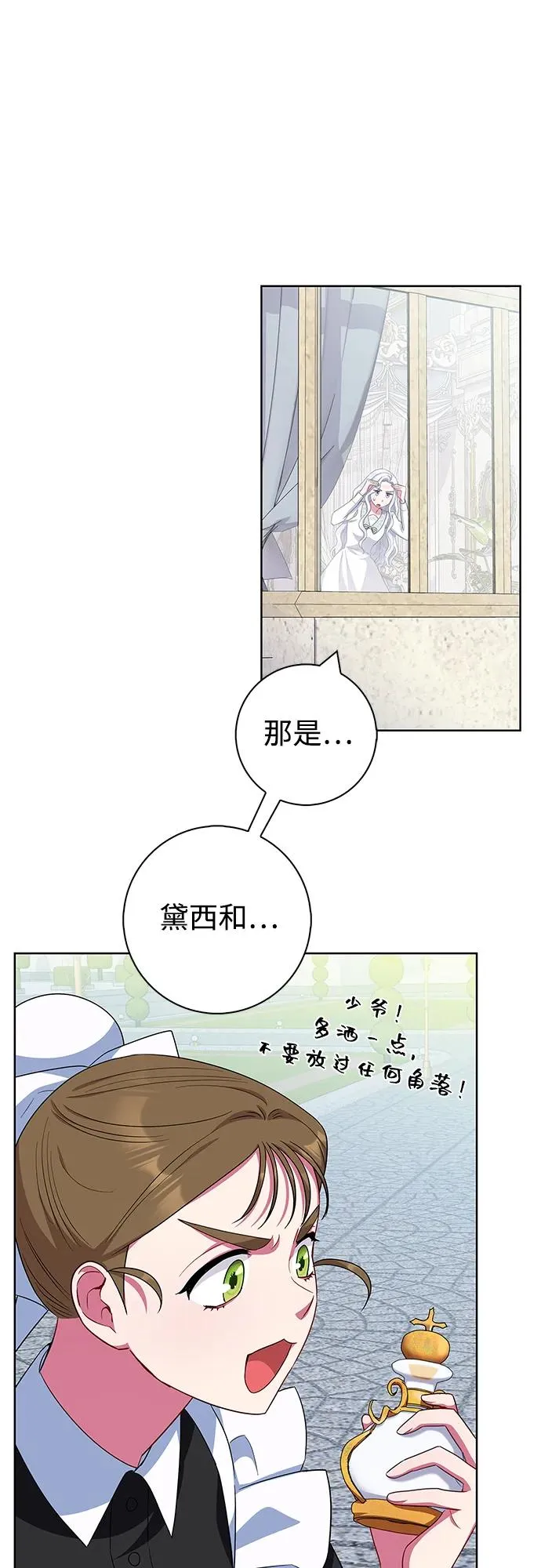 第45话 第29页