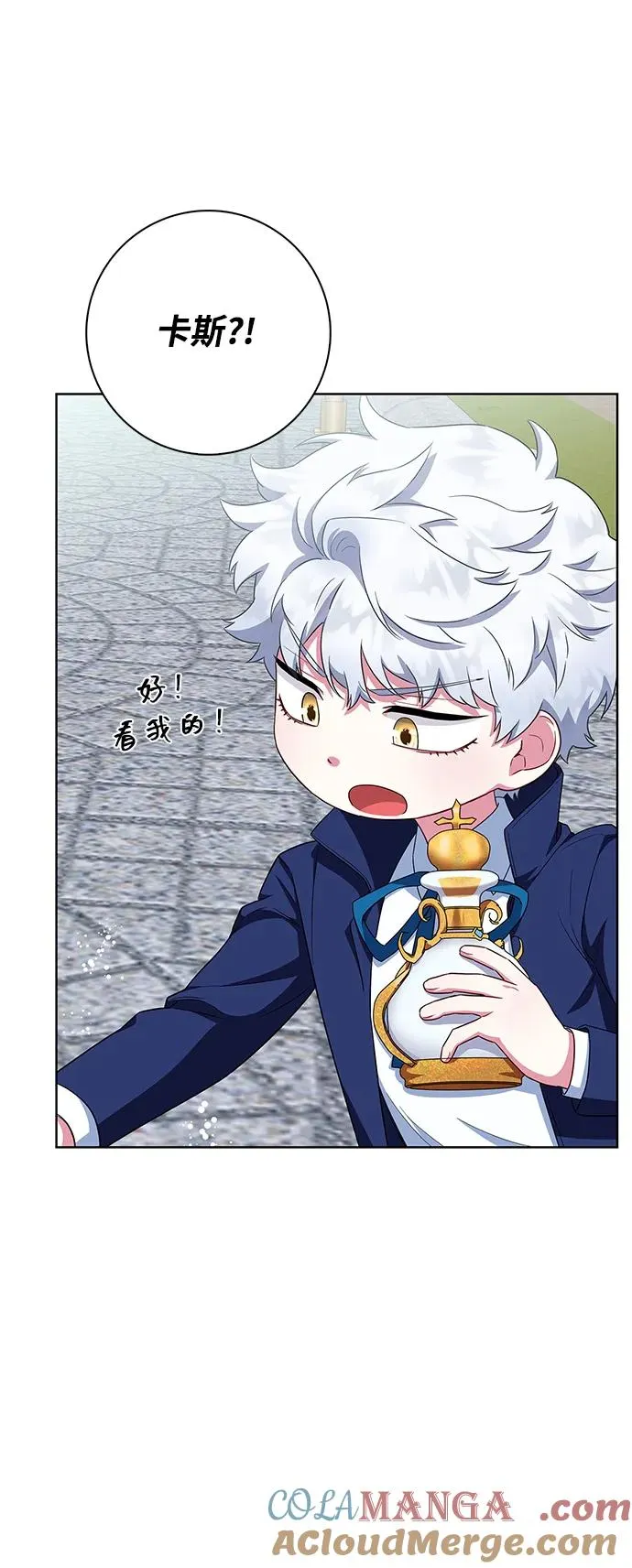 第45话 第31页