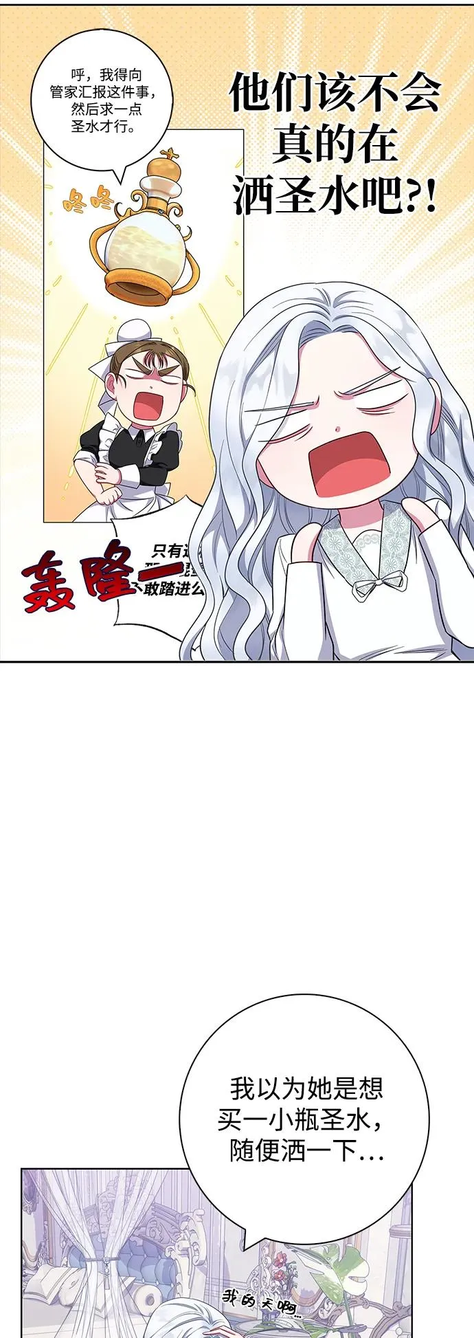 第45话 第32页