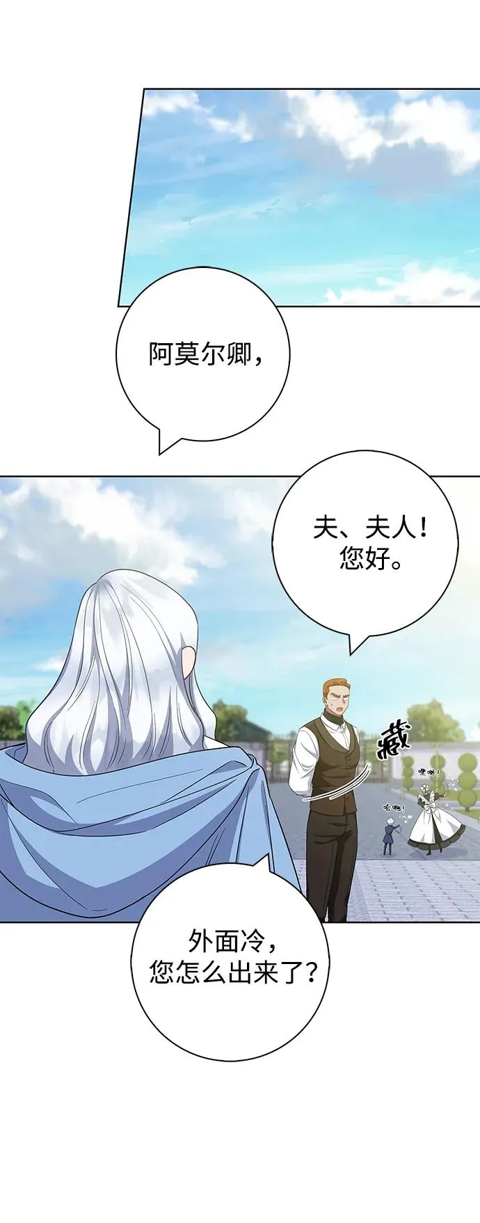 第45话 第35页