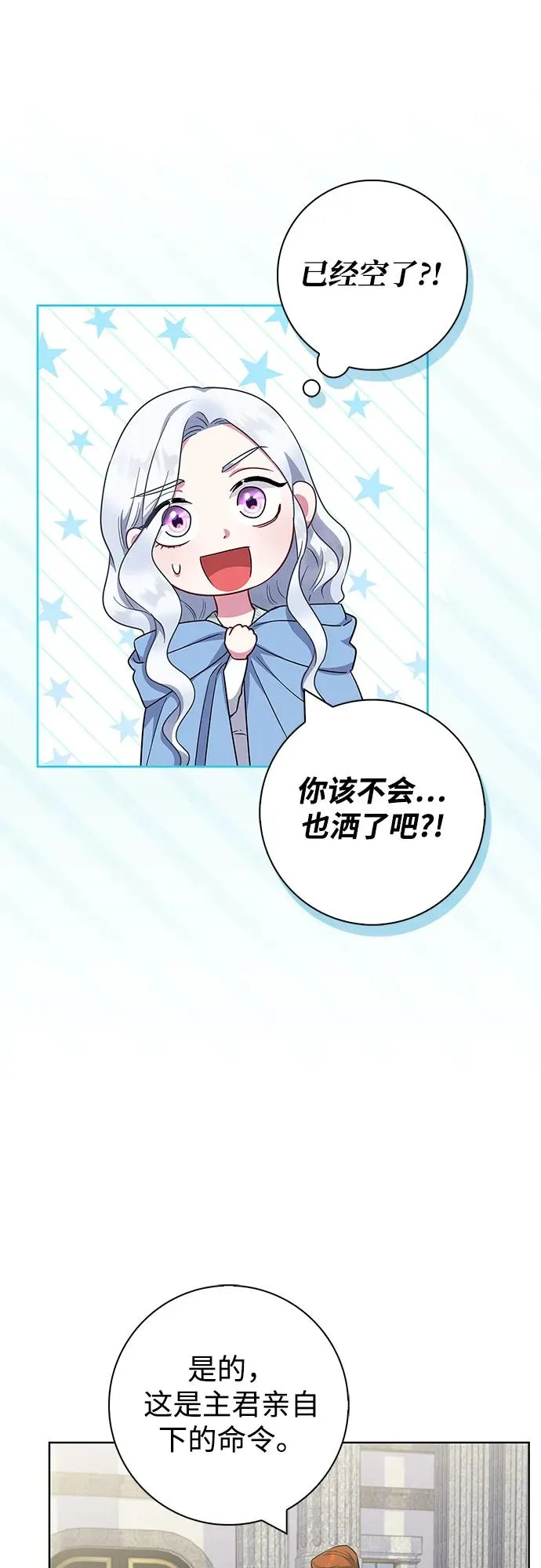 第45话 第38页