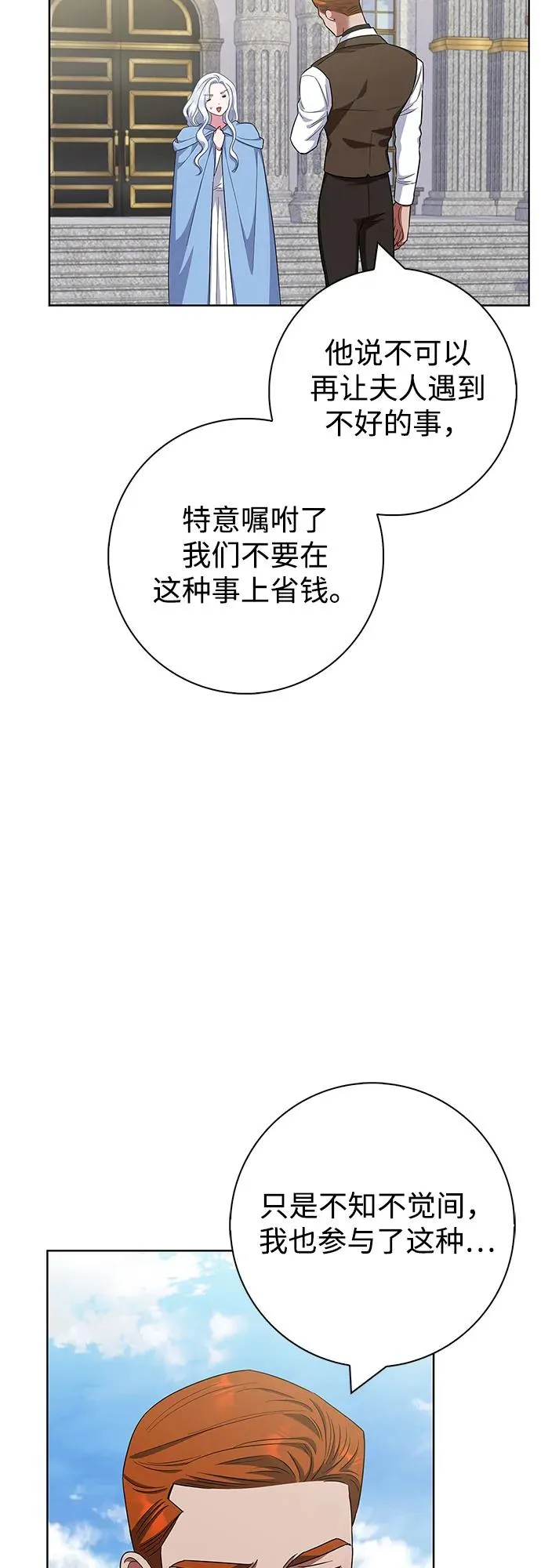 第45话 第39页