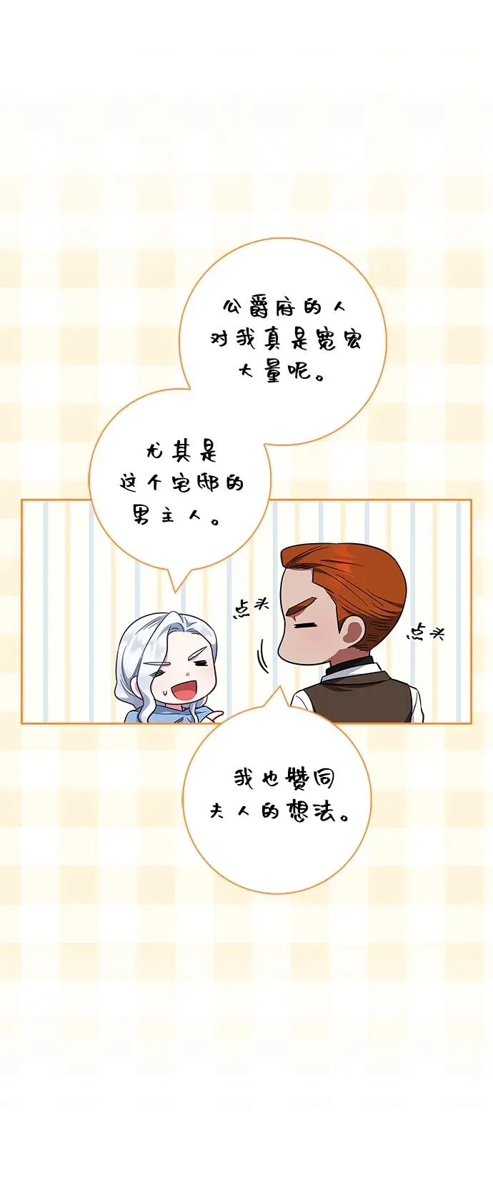 第45话 第41页