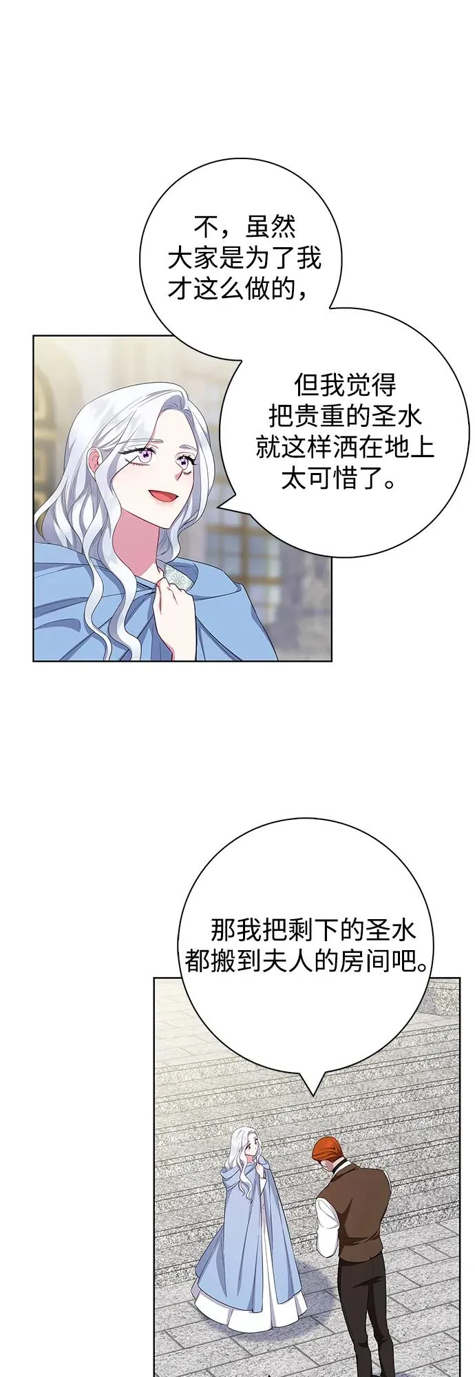 第45话 第44页