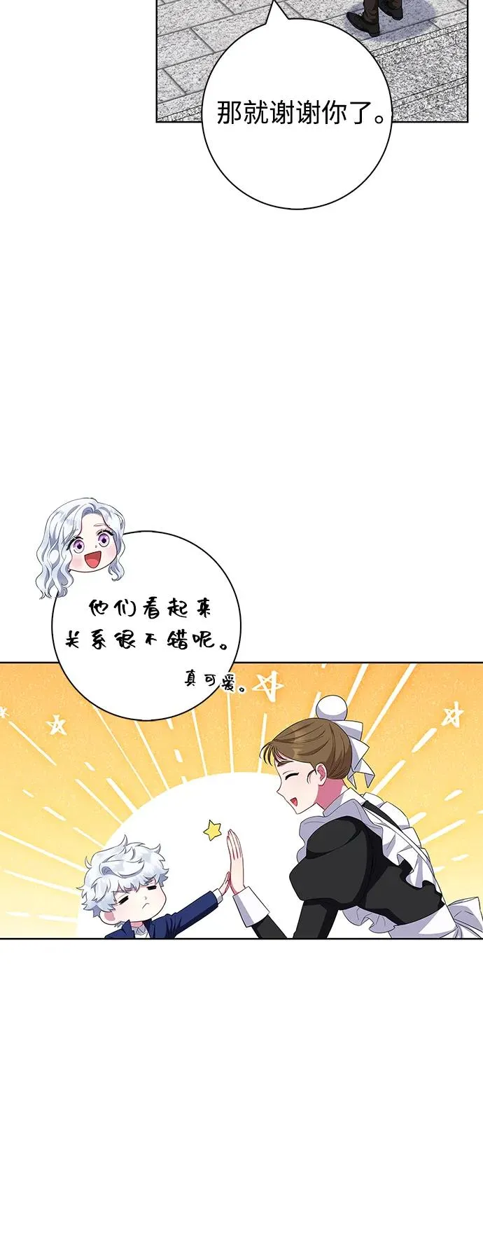 第45话 第45页