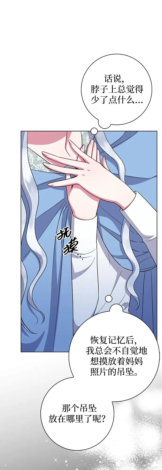 第45话 第47页
