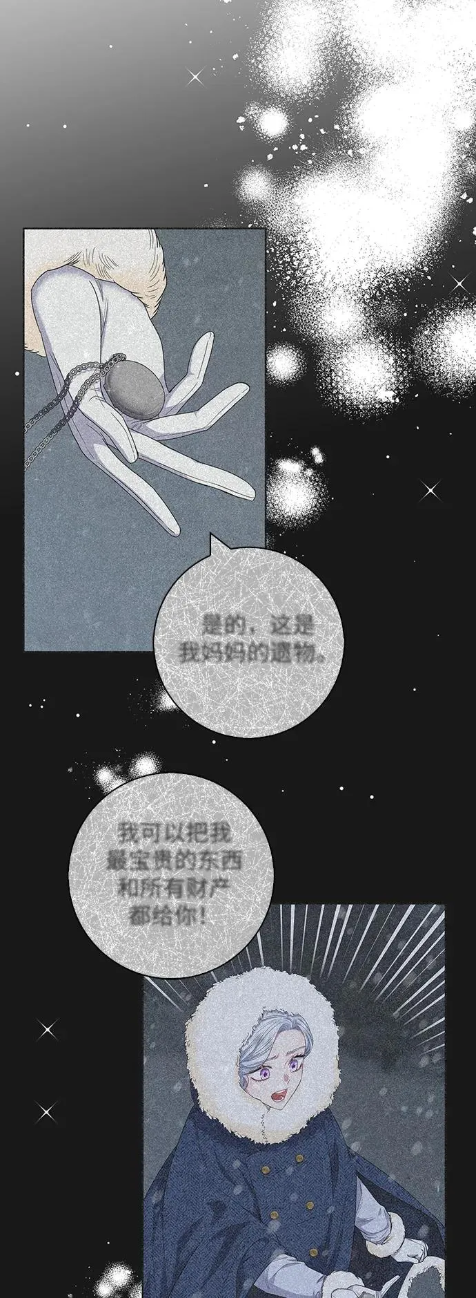第45话 第48页