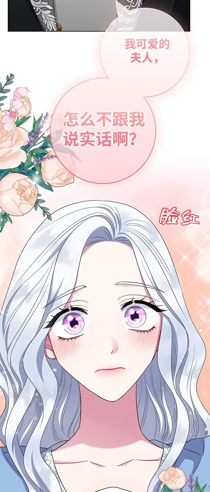 第45话 第60页