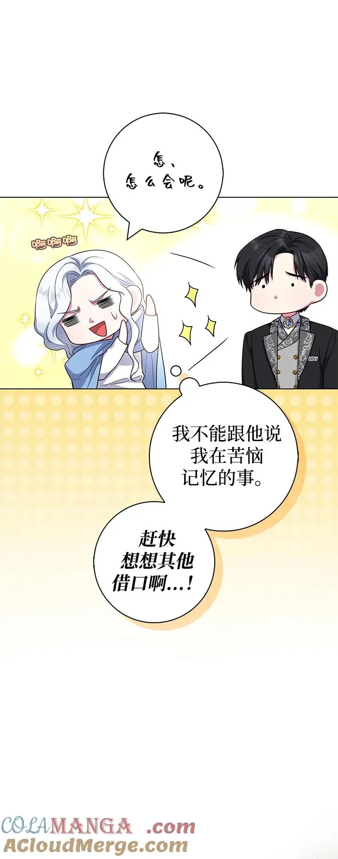 第45话 第67页