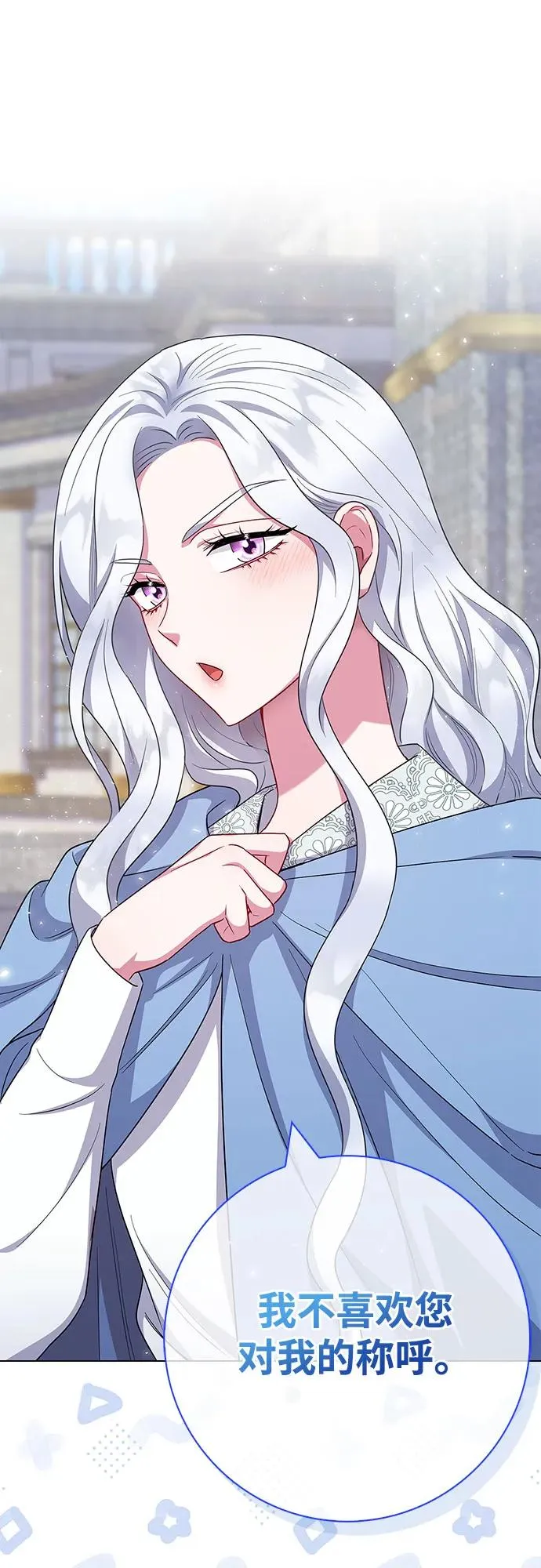 第46话 第2页