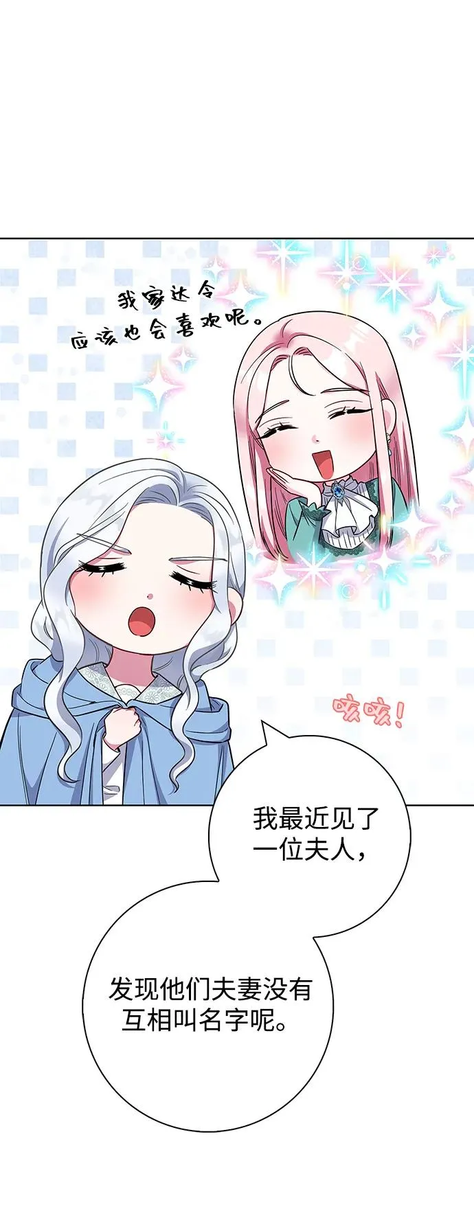 第46话 第5页