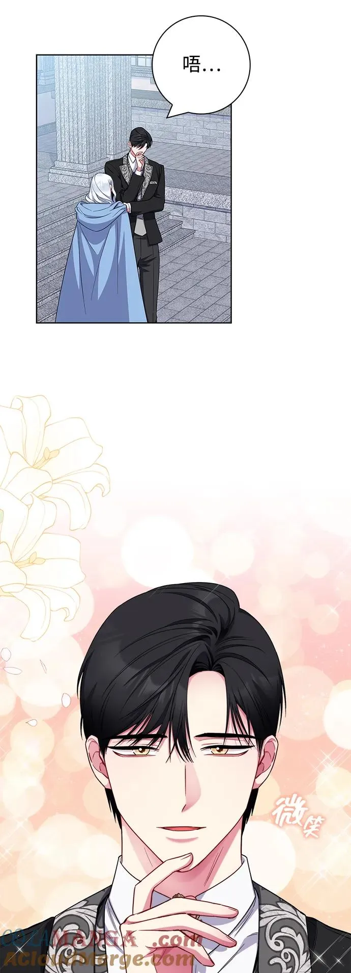 第46话 第7页