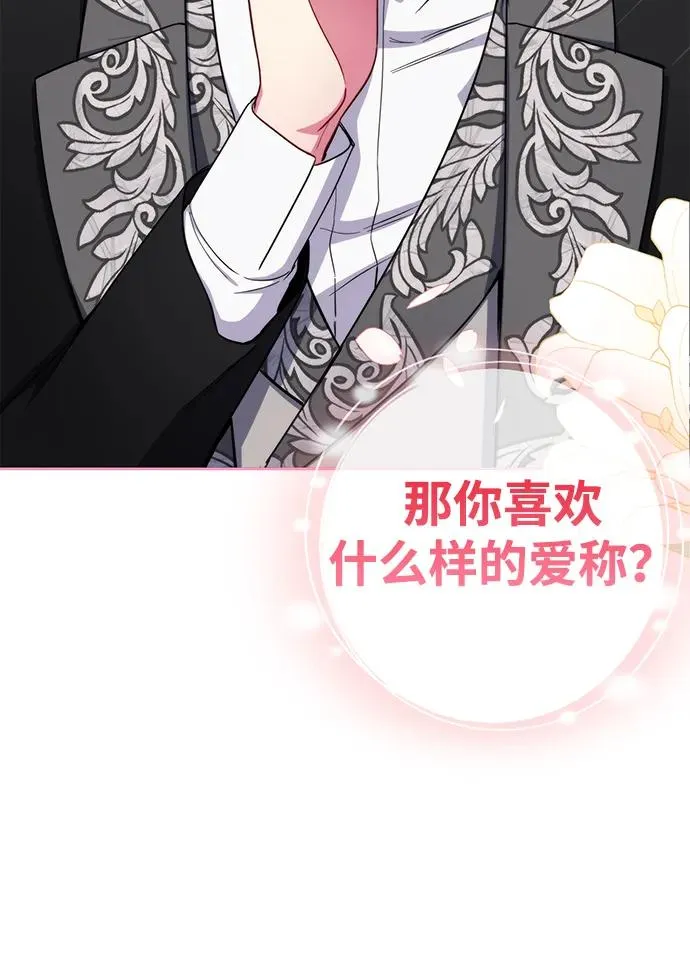第46话 第8页