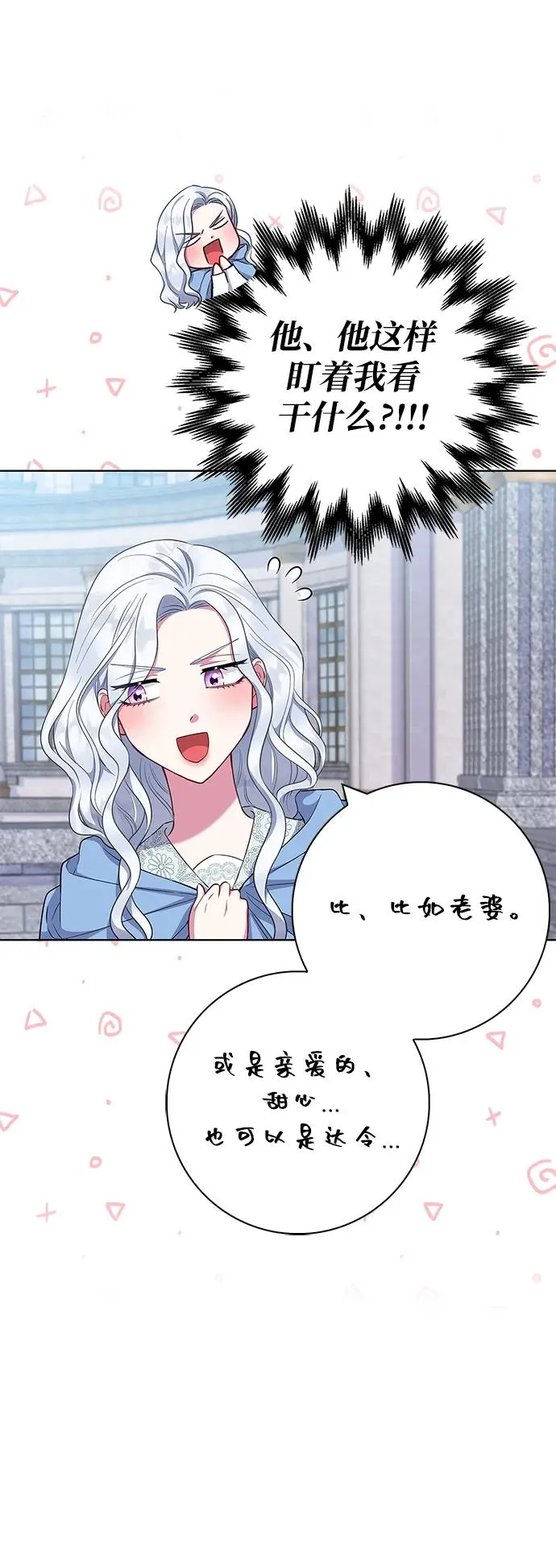 第46话 第9页