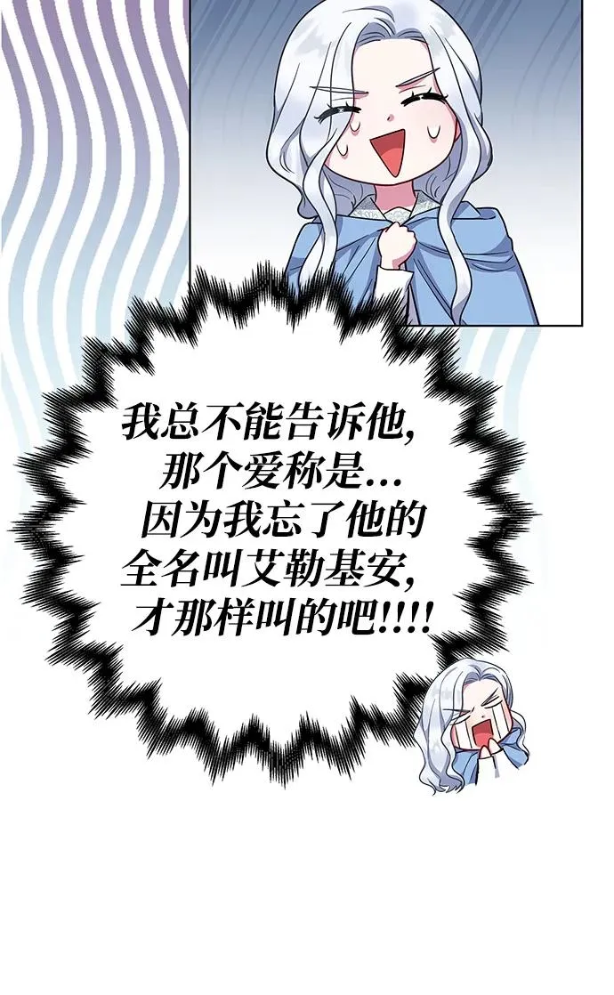 第46话 第12页