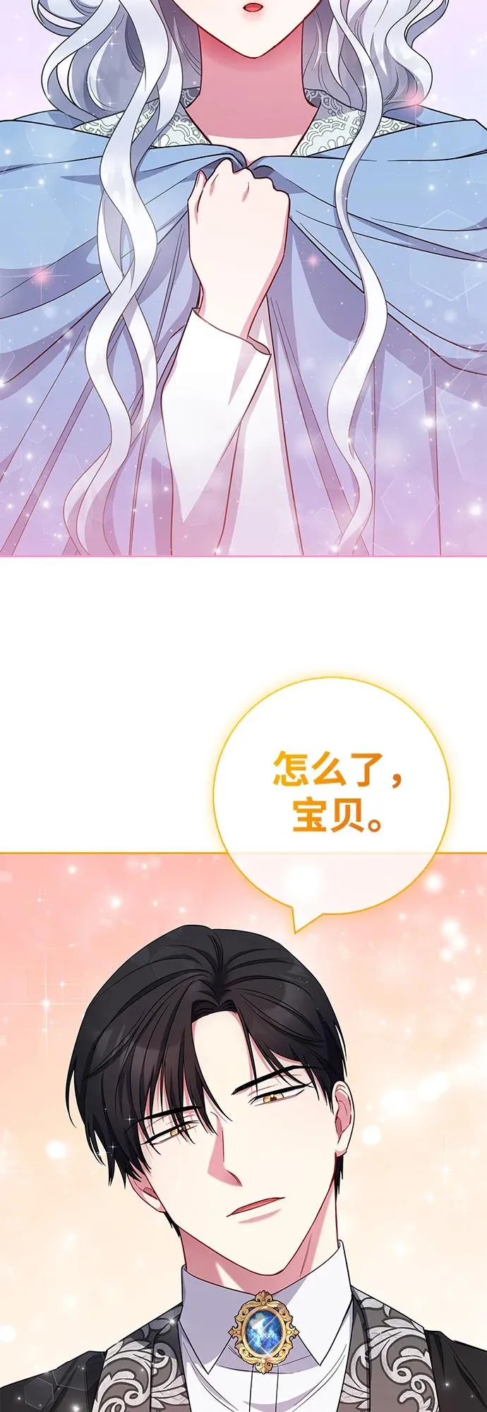 第46话 第14页