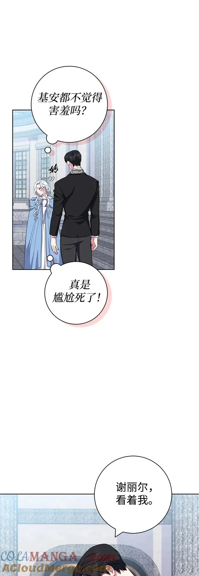 第46话 第16页