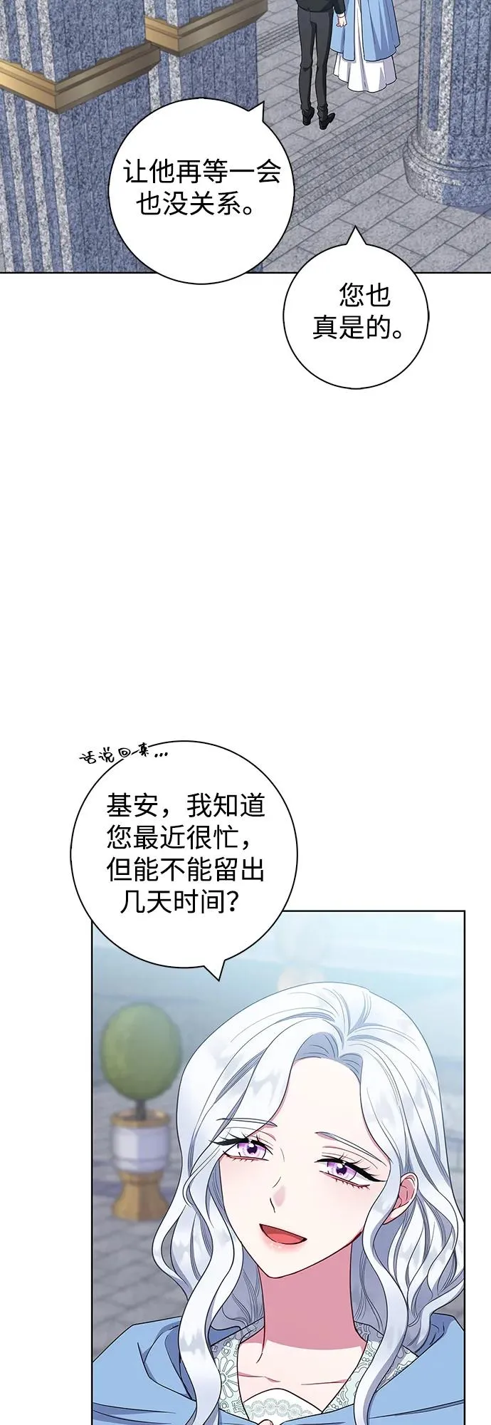 第46话 第20页