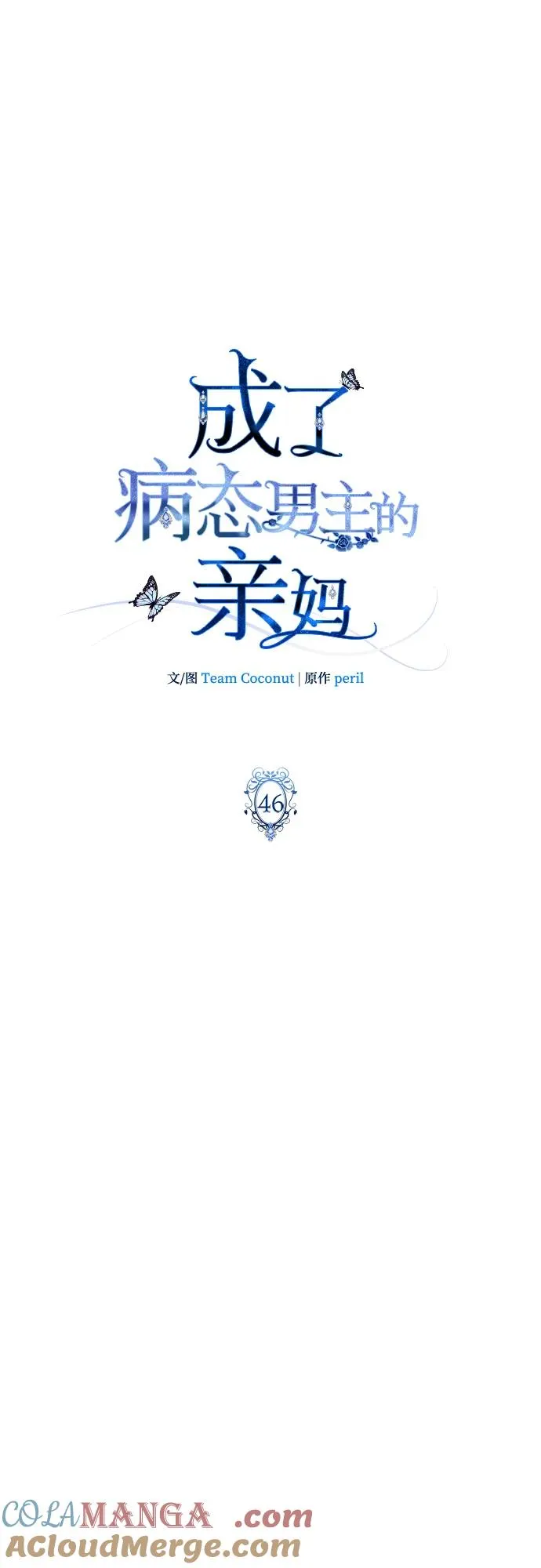 第46话 第25页
