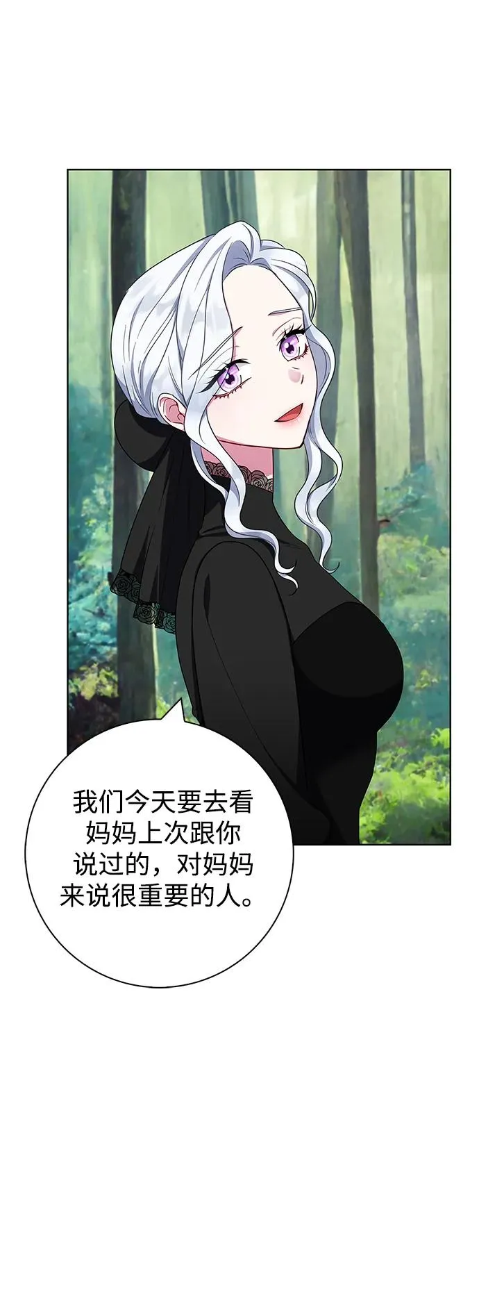 第46话 第27页