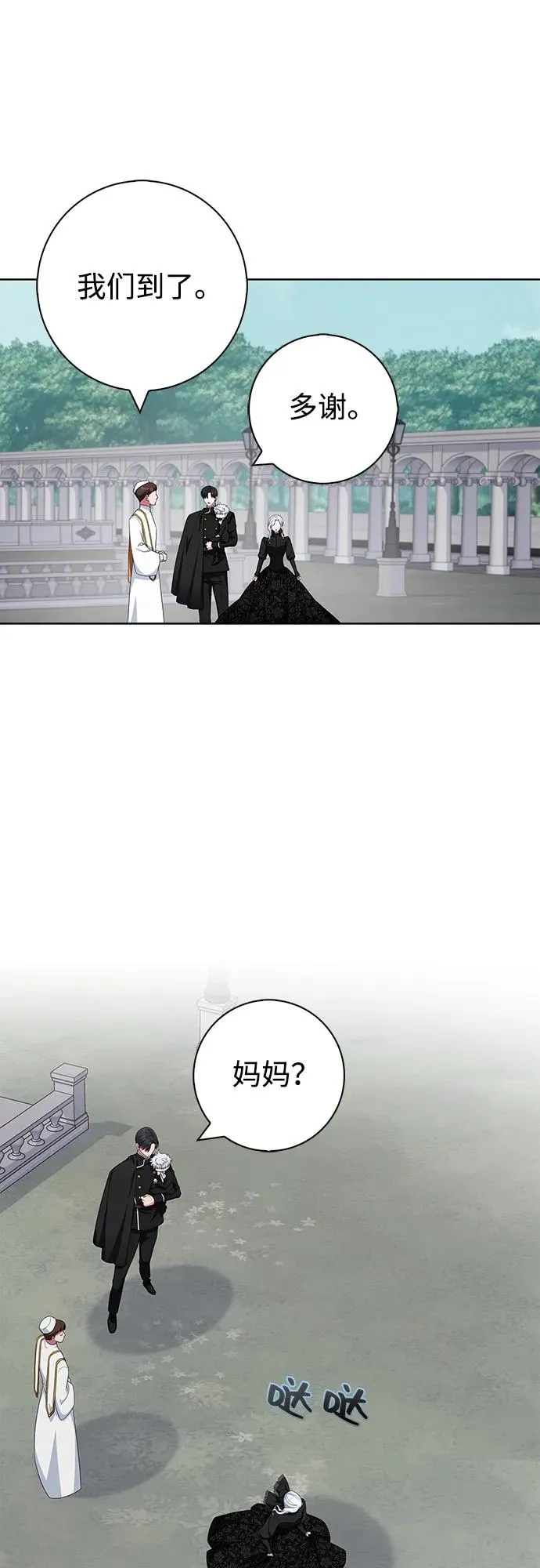 第46话 第36页