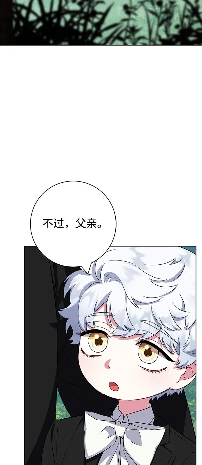 第46话 第41页