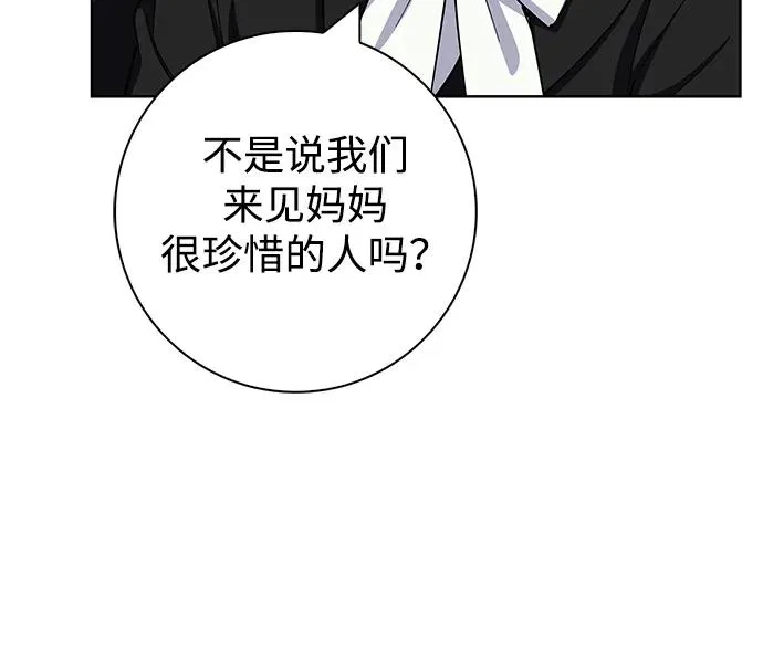 第46话 第42页