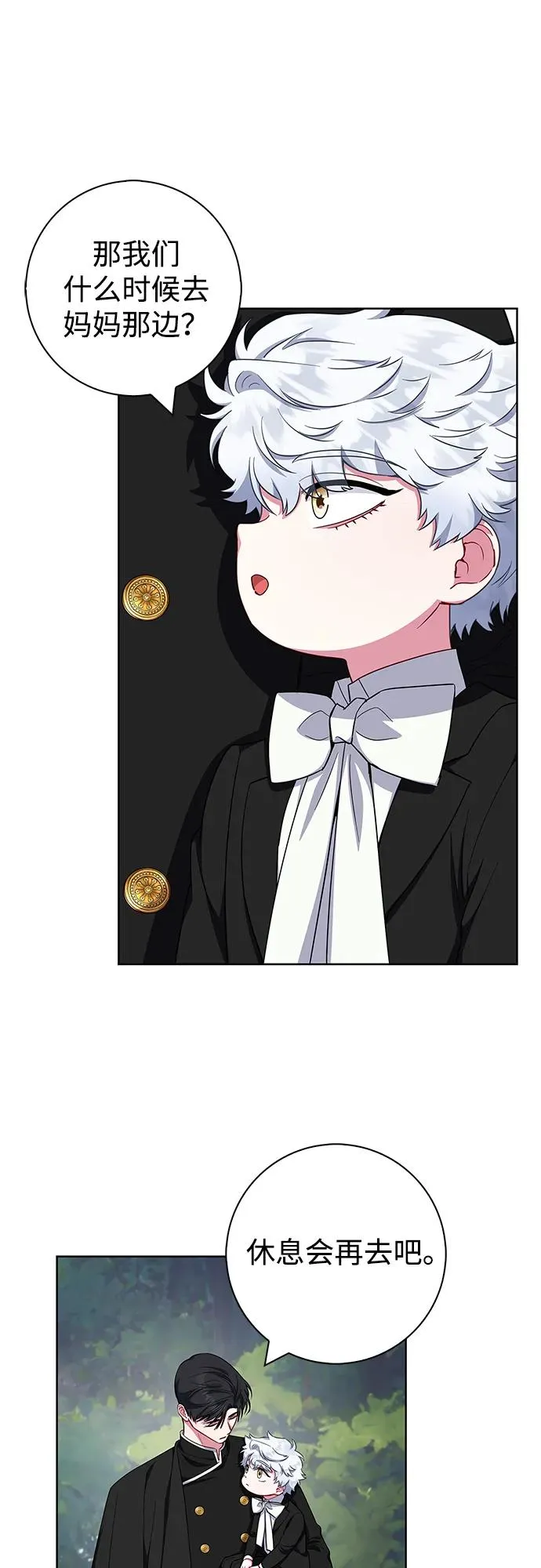 第46话 第47页
