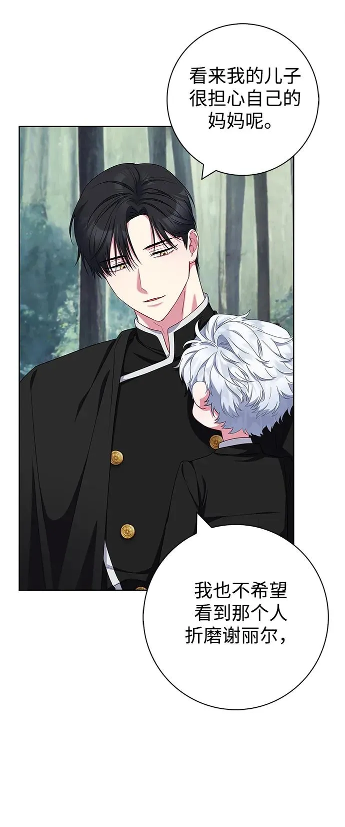 第46话 第51页