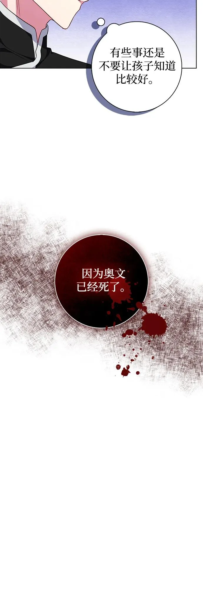 第46话 第53页