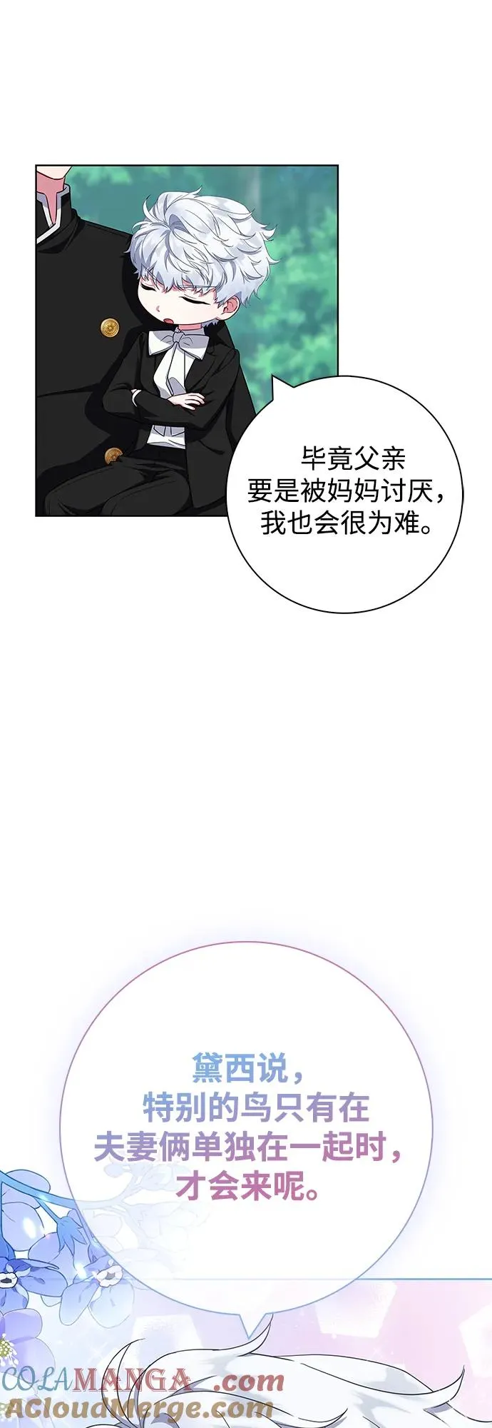 第46话 第55页