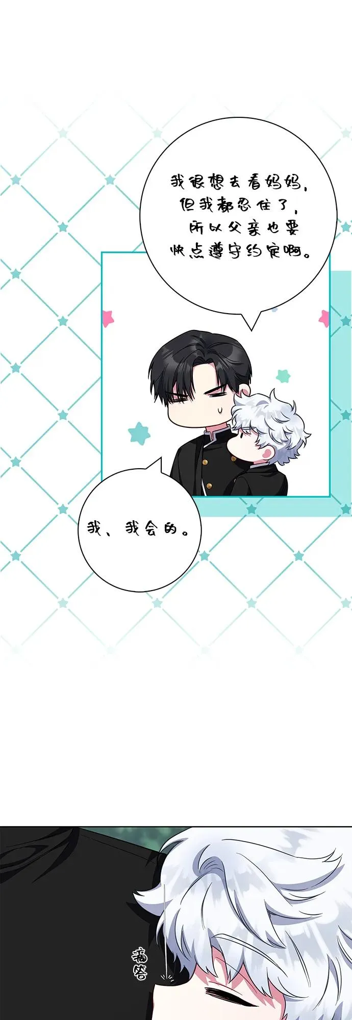 第46话 第60页