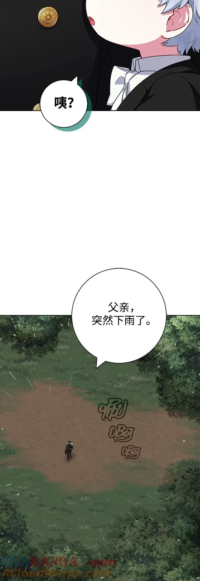 第46话 第61页