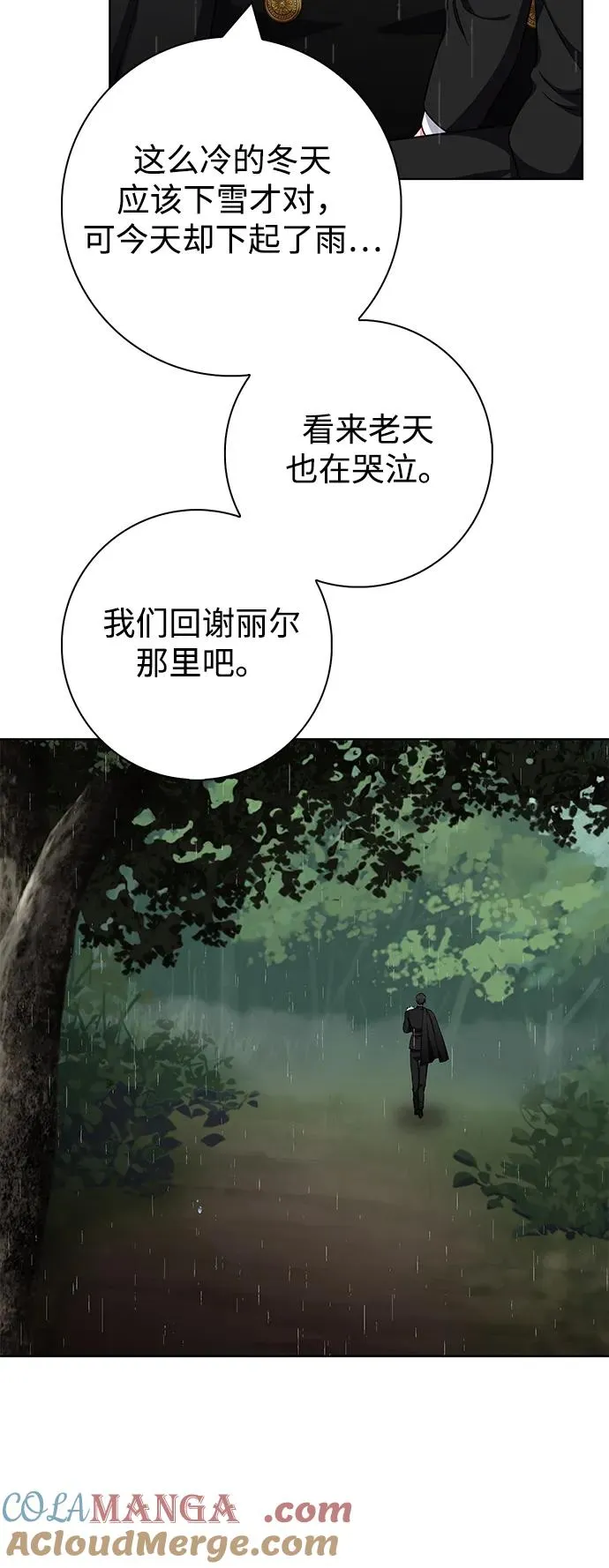 第46话 第64页