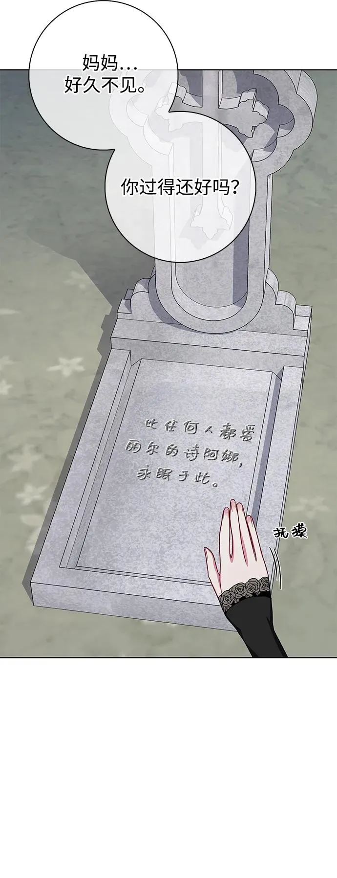 第46话 第66页