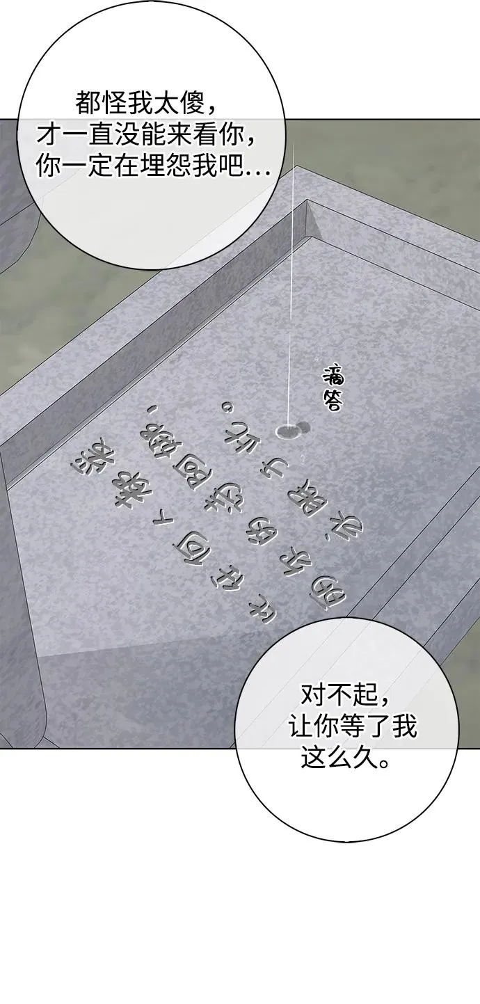 第46话 第69页
