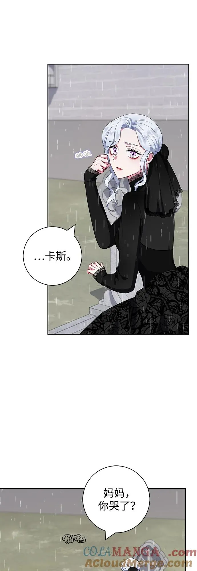 第47话 第4页