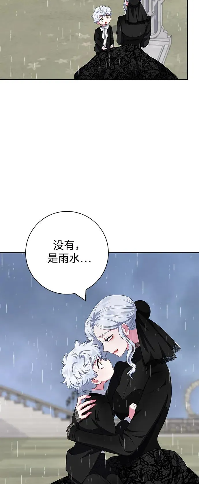 第47话 第5页