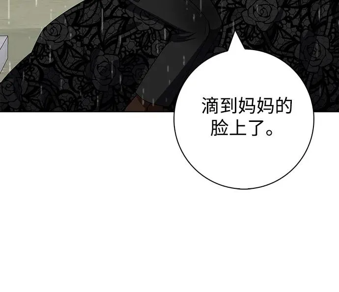 第47话 第6页