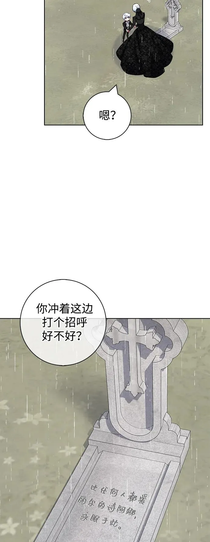 第47话 第8页